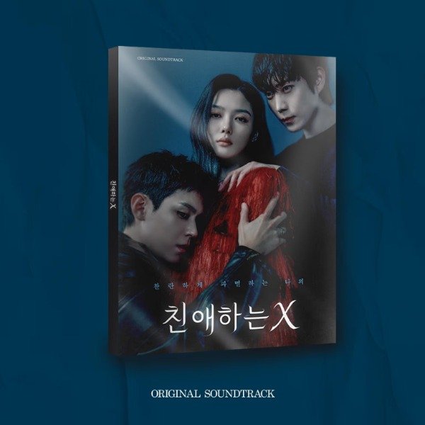 Producto - DEAR X OST ALBUM