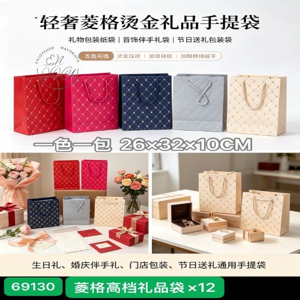 Producto - PACK X12 Bolsa De Regalo DIBUJO ROMBO Colores Con Manija 69130