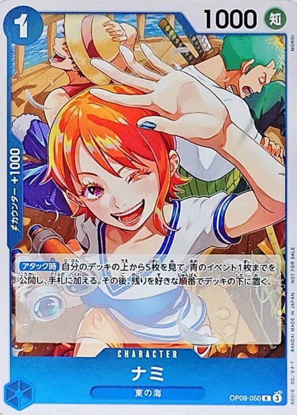 Producto - Nami - Arte Promo - OP09-050