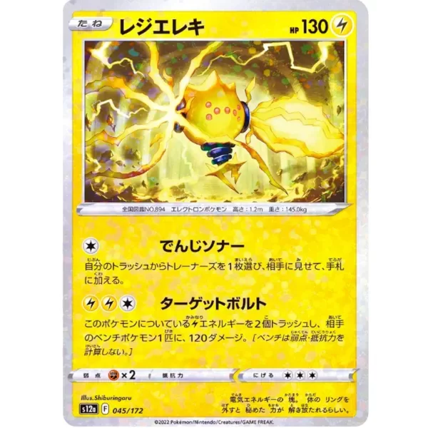 Producto - Regieleki (Reverse Holo) 045/172 S12a VSTAR Universe - Pokemon