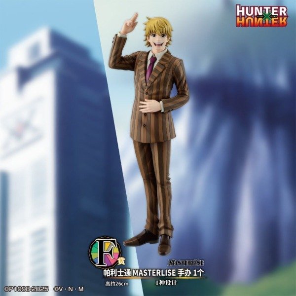 Producto - Figura Original Pariston Hill - Hunter x Hunter - Ichiban Kuji - Banpresto - 0