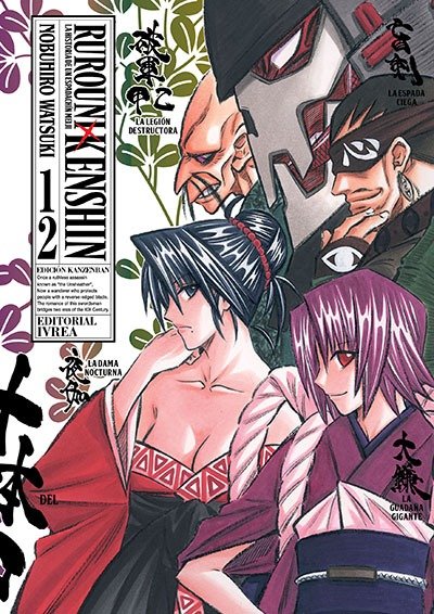 Producto - Rurouni Kenshin 12 IVREA