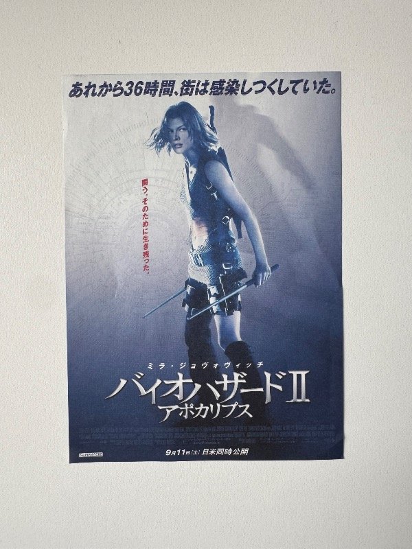 Producto - Resident evil Outbreak File 2 (Biohazard) - 3