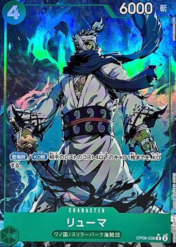 Producto - Ryuma - Alternate Art - OP06-036